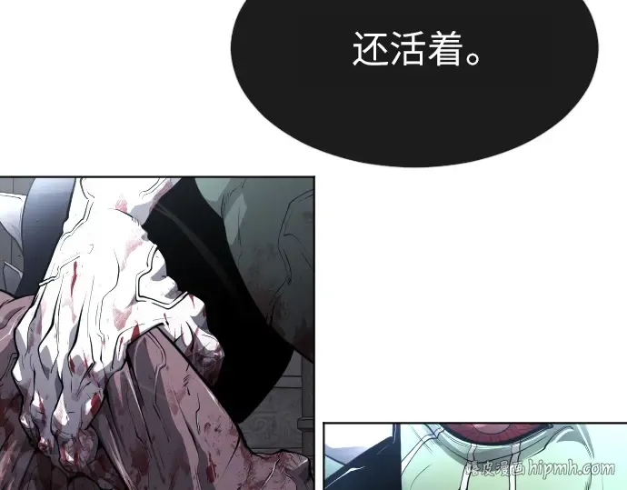 第二季 第2话 第8页