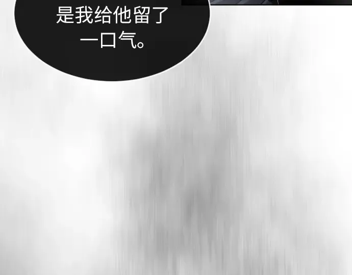第二季 第2话 第10页
