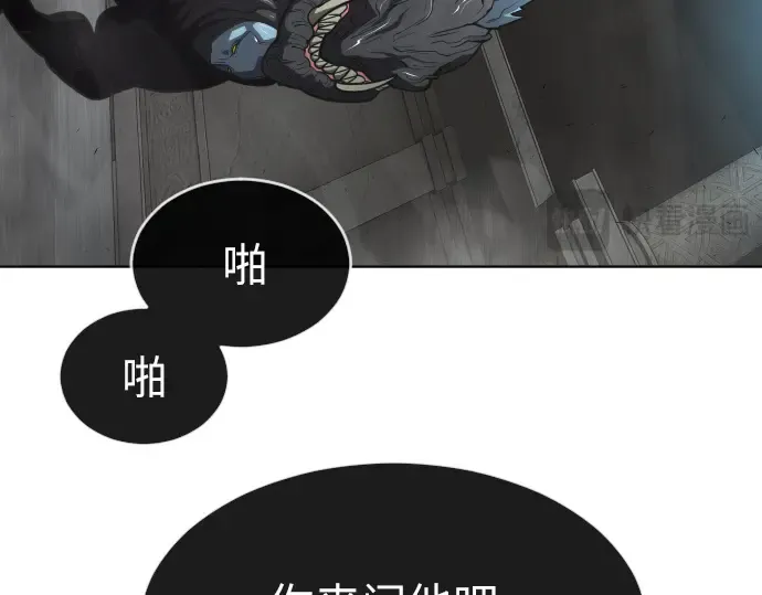 第二季 第2话 第14页