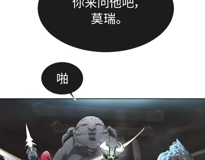 第二季 第2话 第15页