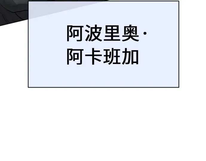 第二季 第2话 第19页