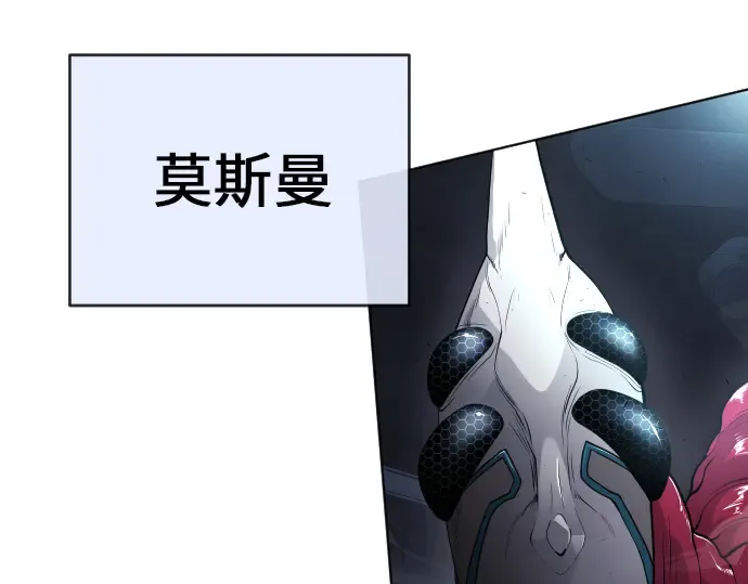 第二季 第2话 第20页