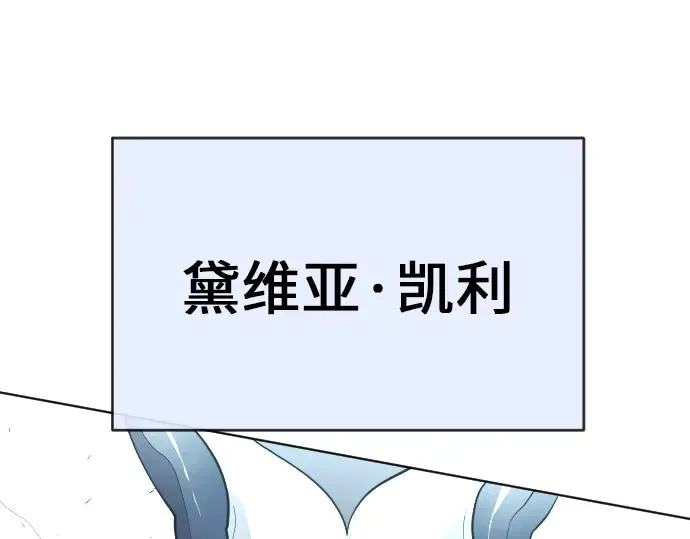 第二季 第2话 第23页