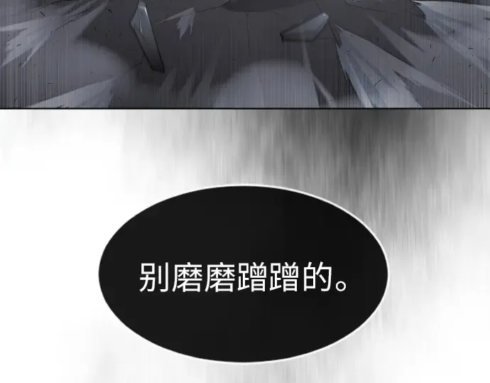 第二季 第2话 第41页