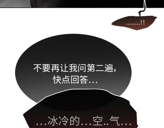 第二季 第2话 第45页