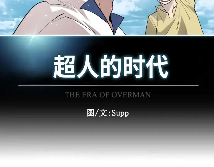 第二季 第2话 第55页