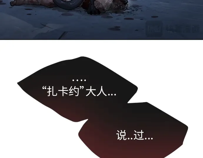 第二季 第2话 第59页