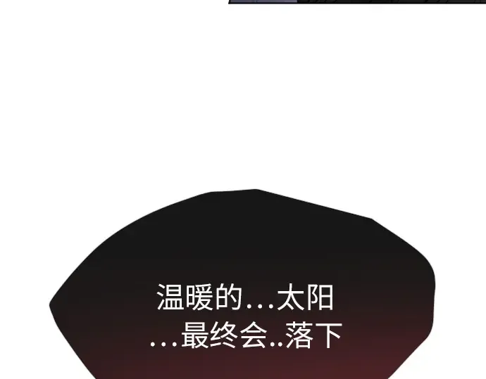 第二季 第2话 第61页