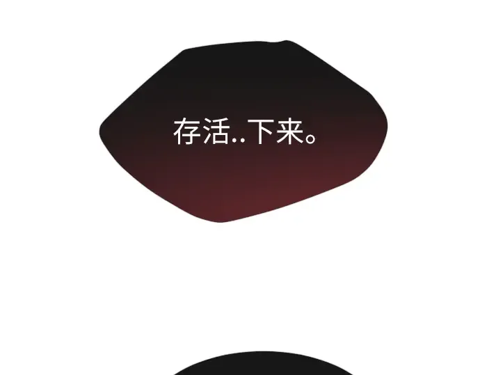 第二季 第2话 第65页