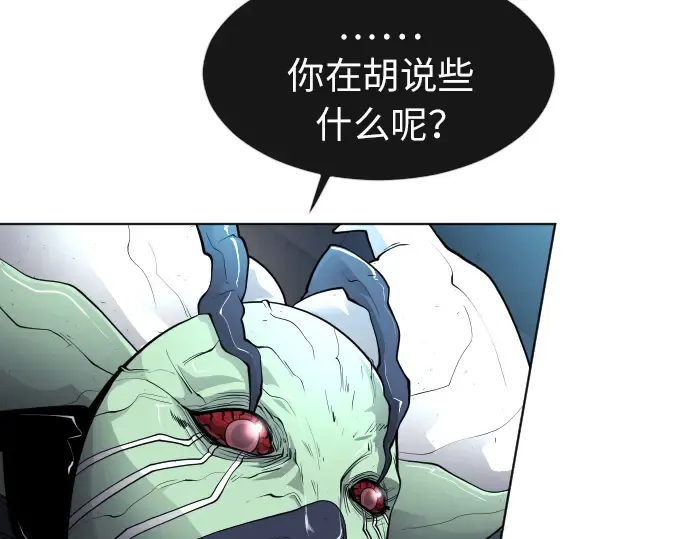 第二季 第2话 第66页