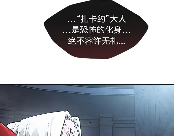 第二季 第2话 第69页