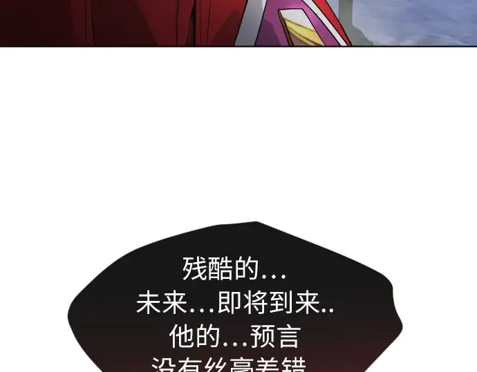 第二季 第2话 第71页