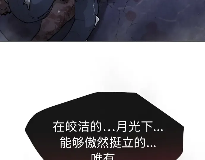 第二季 第2话 第74页
