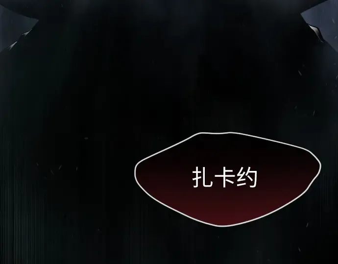 第二季 第2话 第77页