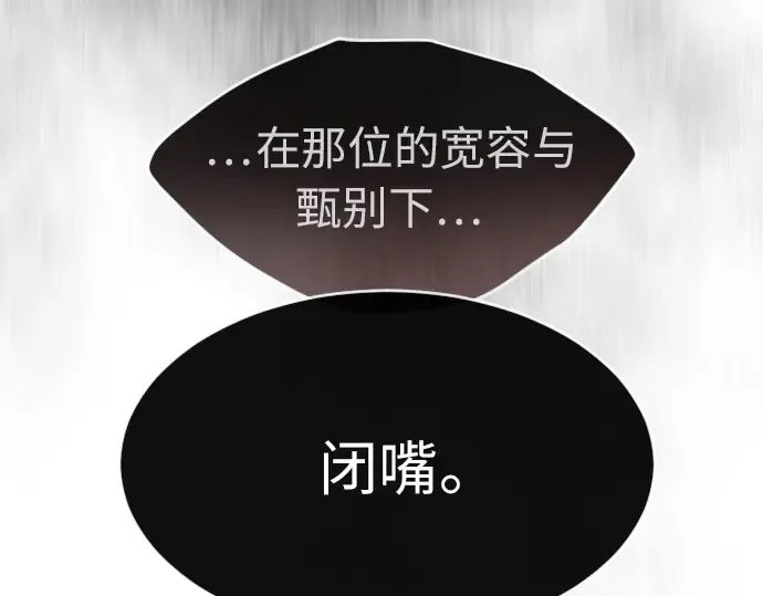 第二季 第2话 第79页