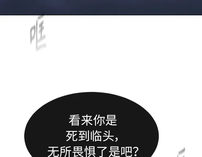 第二季 第2话 第82页