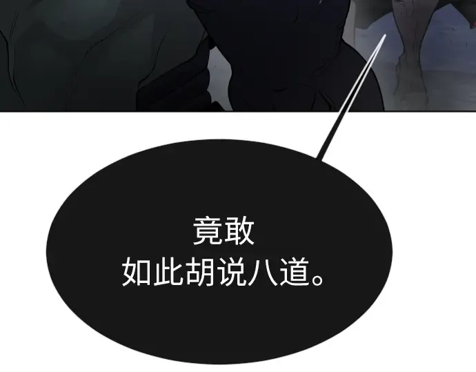 第二季 第2话 第85页