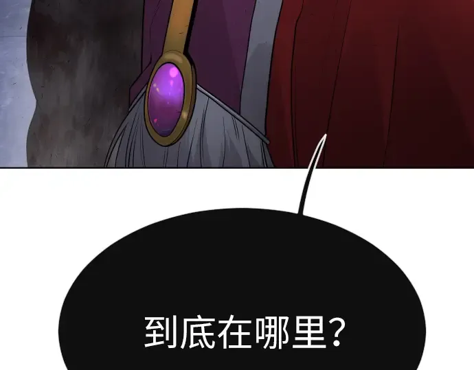 第二季 第2话 第91页
