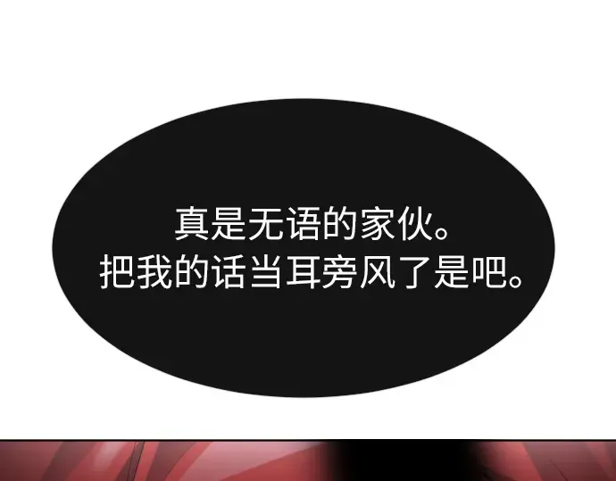 第二季 第2话 第107页