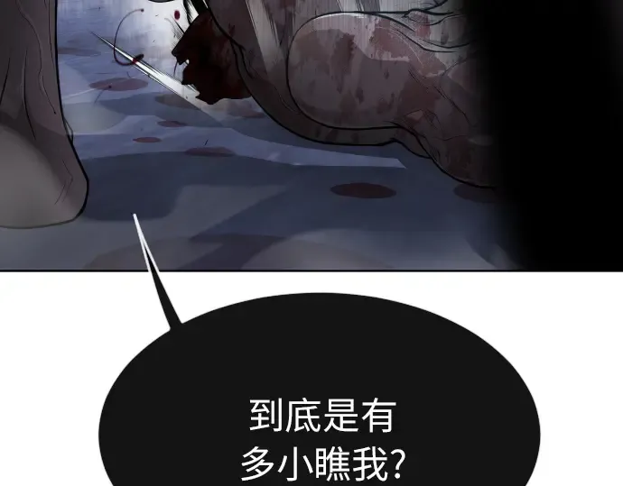 第二季 第2话 第109页