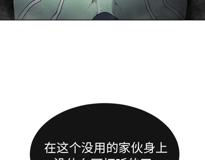 第二季 第2话 第111页