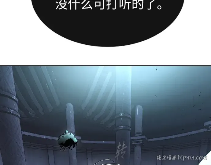 第二季 第2话 第112页