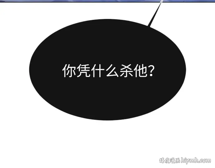 第二季 第2话 第120页