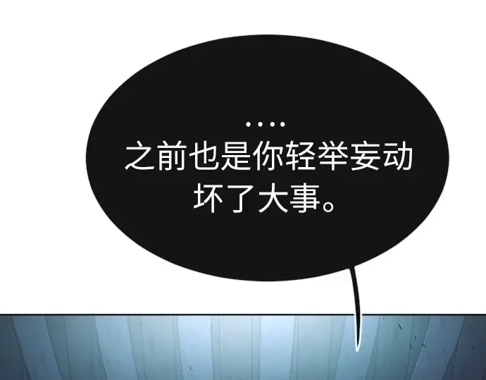 第二季 第2话 第121页