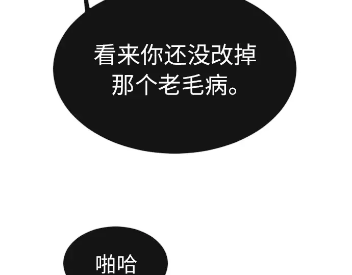 第二季 第2话 第124页