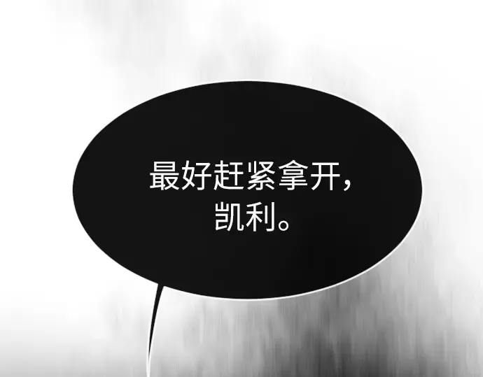 第二季 第2话 第127页