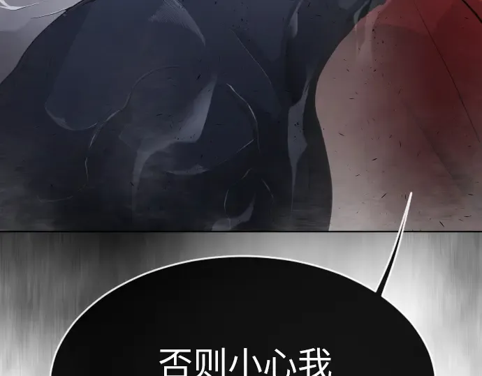 第二季 第2话 第130页