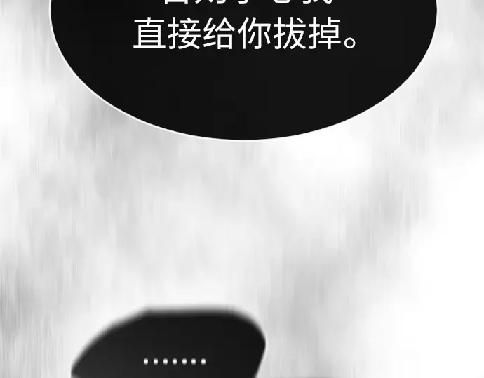 第二季 第2话 第131页