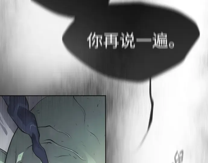 第二季 第2话 第132页
