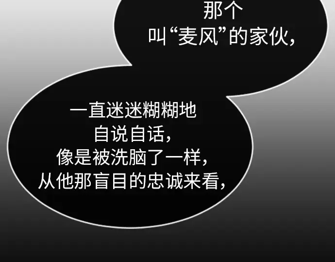 第二季 第2话 第141页