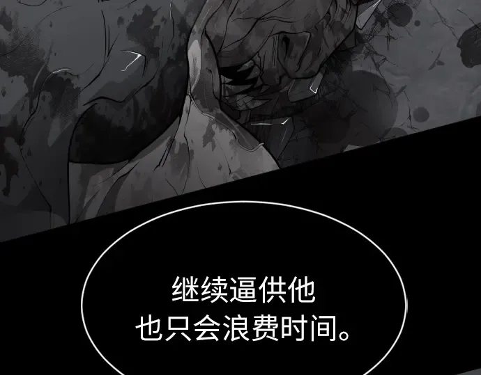 第二季 第2话 第143页