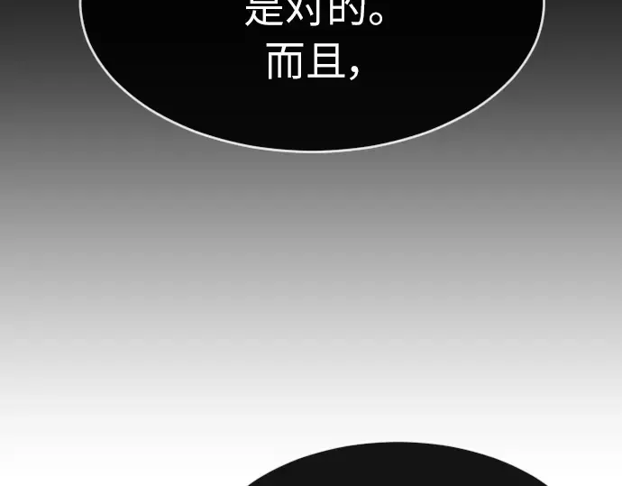 第二季 第2话 第146页