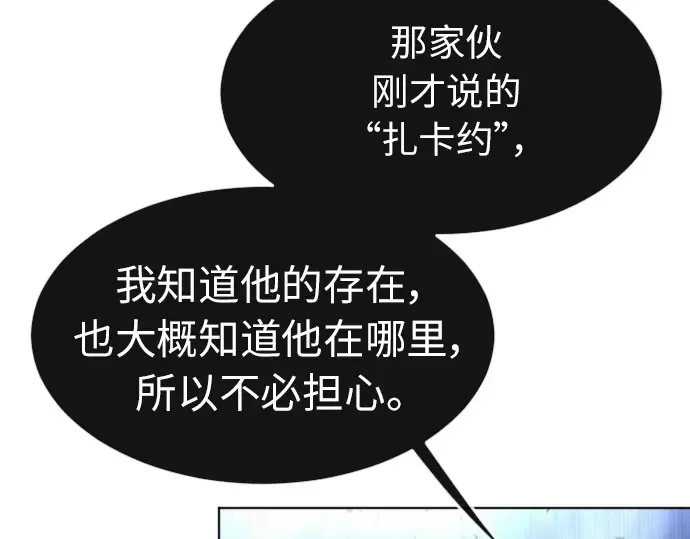 第二季 第2话 第147页