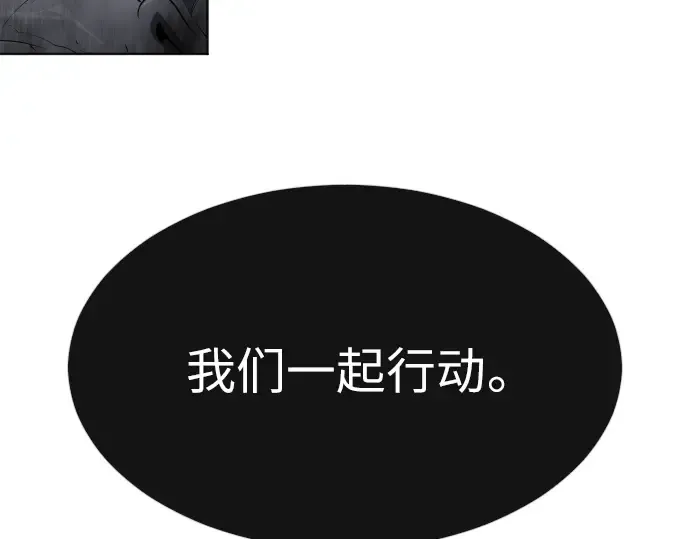 第二季 第2话 第150页