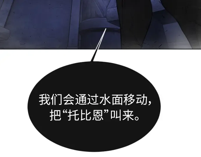 第二季 第2话 第153页