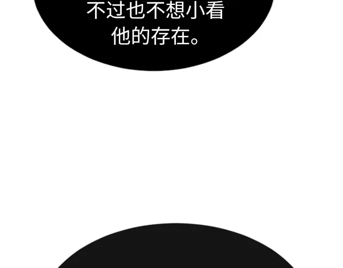 第二季 第2话 第157页