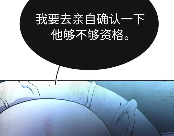 第二季 第2话 第158页