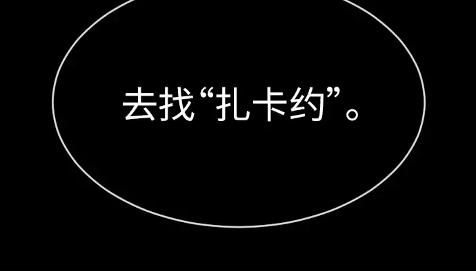 第二季 第2话 第161页