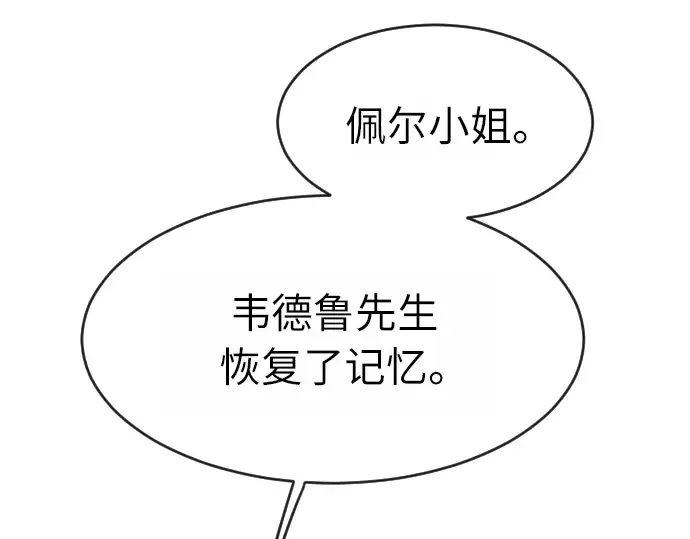 第二季 第2话 第165页