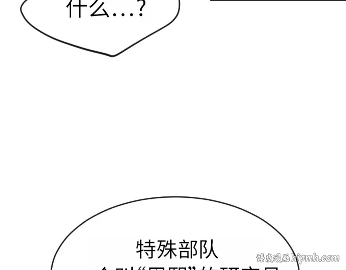 第二季 第2话 第168页