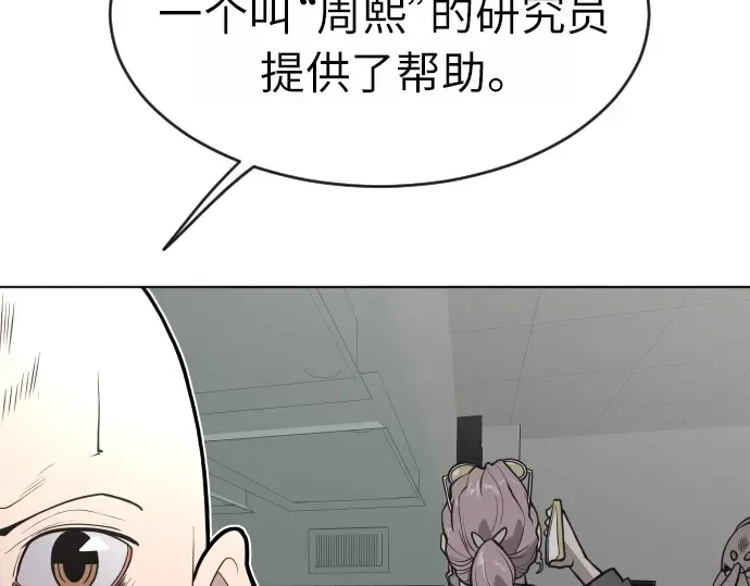 第二季 第2话 第169页