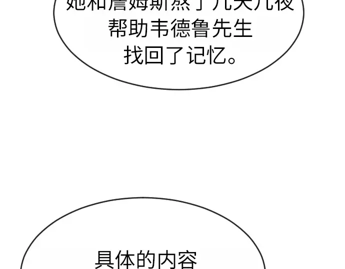 第二季 第2话 第171页