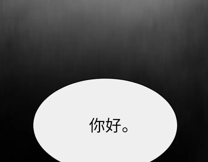 第二季 第2话 第178页