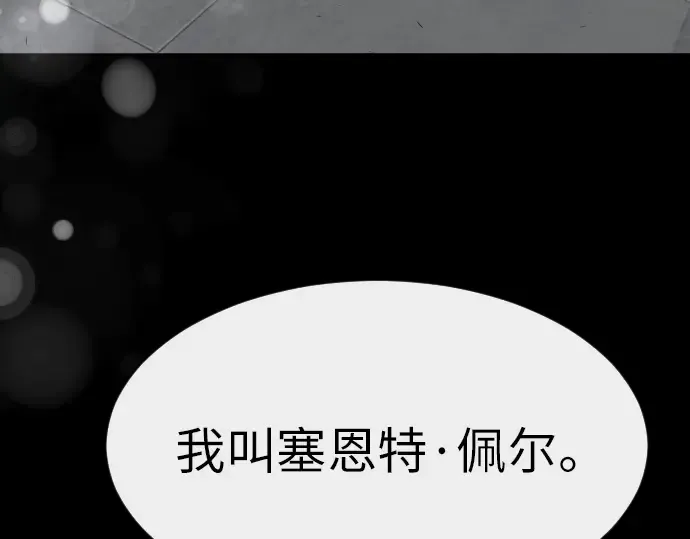 第二季 第2话 第181页