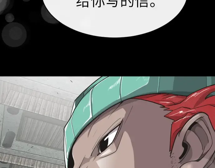第二季 第2话 第185页