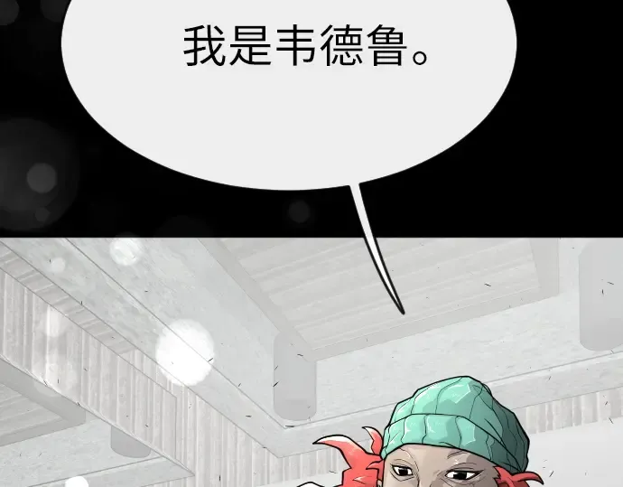 第二季 第2话 第187页
